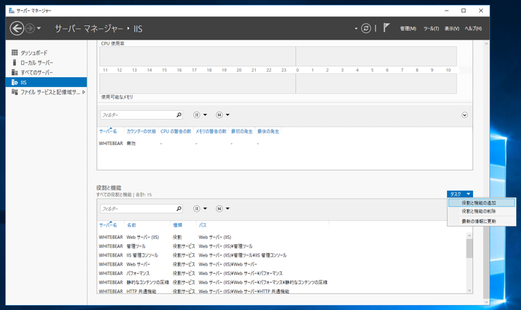 Windows Server 2016にFTPサーバーをインストールする:画像5
