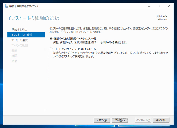 Windows Server 2016にFTPサーバーをインストールする:画像8