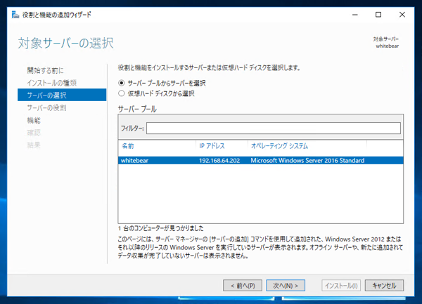 Windows Server 2016にFTPサーバーをインストールする:画像9