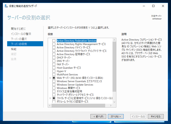 Windows Server 2016にFTPサーバーをインストールする:画像10