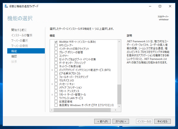 Windows Server 2016にFTPサーバーをインストールする:画像13
