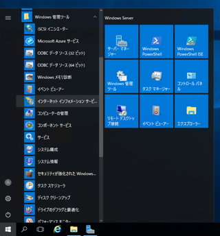 Windows Server 2016 での FTPサイトの作成:画像1