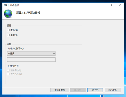 Windows Server 2016 での FTPサイトの作成:画像9