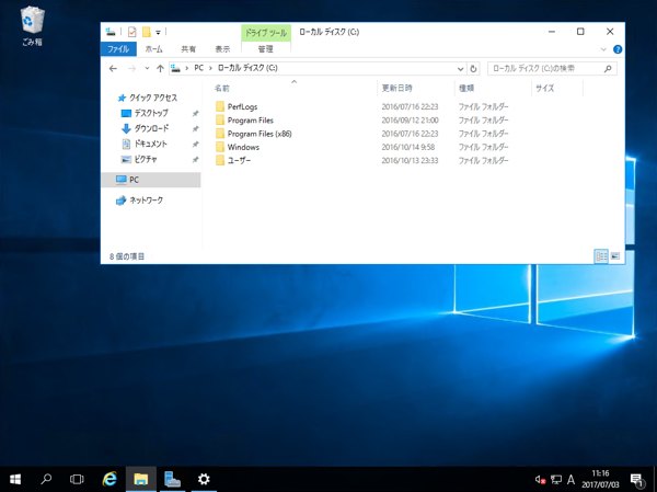 Windows Server 2016 でファイル共有サーバーを構築する (ファイル共有サービスのインストール):画像1
