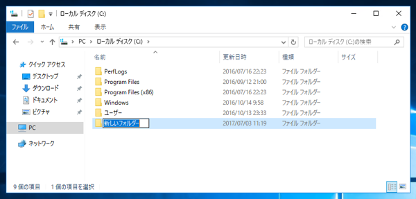 Windows Server 2016 でファイル共有サーバーを構築する (ファイル共有サービスのインストール):画像4