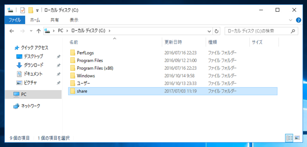 Windows Server 2016 でファイル共有サーバーを構築する (ファイル共有サービスのインストール):画像5