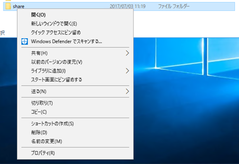 Windows Server 2016 でファイル共有サーバーを構築する (ファイル共有サービスのインストール):画像6