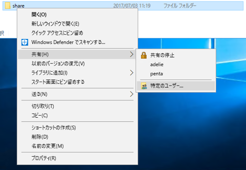 Windows Server 2016 でファイル共有サーバーを構築する (ファイル共有サービスのインストール):画像7
