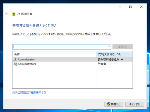 Windows Server 2016 でファイル共有サーバーを構築する (ファイル共有サービスのインストール):画像8