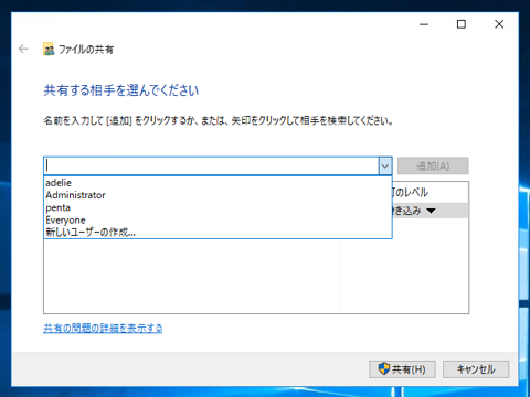 Windows Server 2016 でファイル共有サーバーを構築する (ファイル共有サービスのインストール):画像9