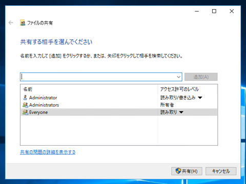 Windows Server 2016 でファイル共有サーバーを構築する (ファイル共有サービスのインストール):画像11