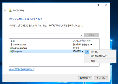 Windows Server 2016 でファイル共有サーバーを構築する (ファイル共有サービスのインストール):画像12