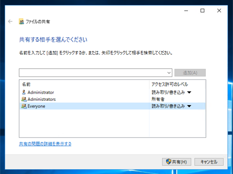 Windows Server 2016 でファイル共有サーバーを構築する (ファイル共有サービスのインストール):画像13