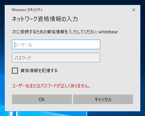 Windows Server 2016 でファイル共有サーバーを構築する (ファイル共有サービスのインストール):画像17