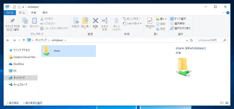 Windows Server 2016 でファイル共有サーバーを構築する (ファイル共有サービスのインストール):画像18