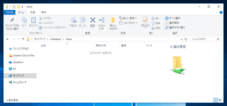 Windows Server 2016 でファイル共有サーバーを構築する (ファイル共有サービスのインストール):画像19