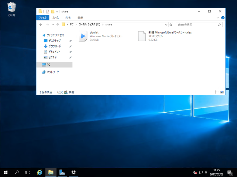 Windows Server 2016 でファイル共有サーバーを構築する (ファイル共有サービスのインストール):画像21