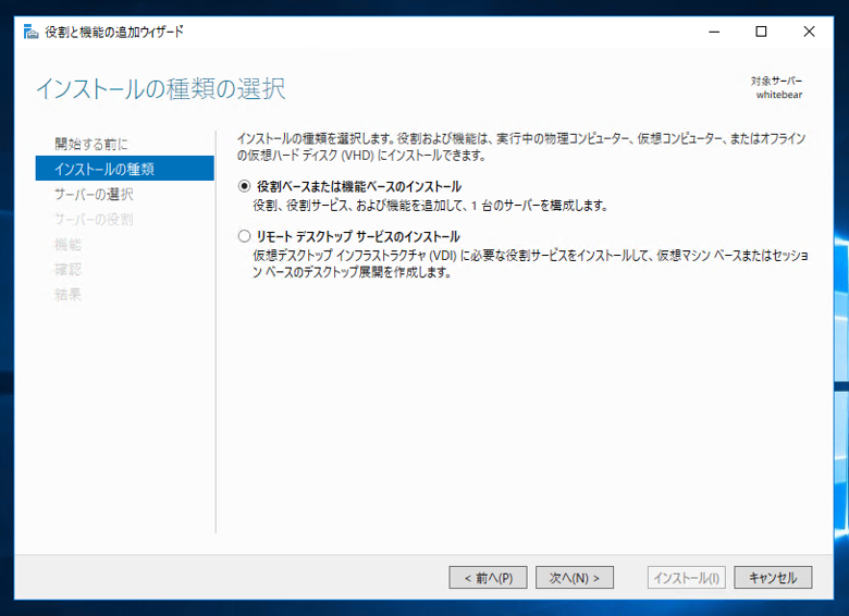 Windows Server 2016 でファイル共有サーバーを構築する (ファイル共有サービスのインストール):画像24