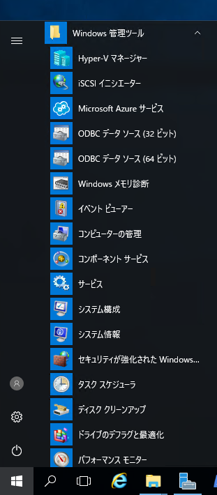 Windows Server 2016 にHyper-Vをインストールする:画像18
