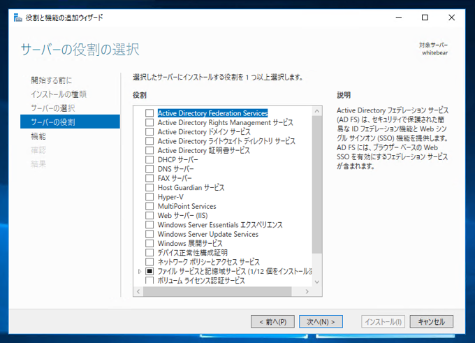 Windows Server 2016 にインターネット インフォメーション サービス (IIS) をインストールする:画像5