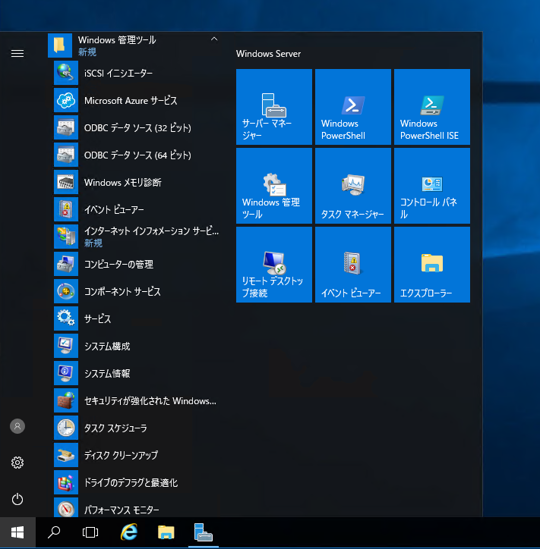 Windows Server 2016 にインターネット インフォメーション サービス (IIS) をインストールする:画像18