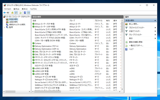Windows Server 2019 / 2022 のFTPサーバを利用する場合のファイアーウォール設定:画像18