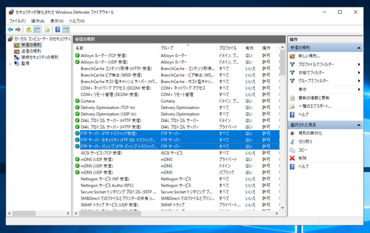 Windows Server 2019 / 2022 のFTPサーバを利用する場合のファイアーウォール設定:画像19