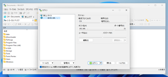 Windows Server 2019 / 2022 のFTPサーバを利用する場合のファイアーウォール設定:画像20