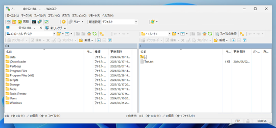 Windows Server 2019 / 2022 のFTPサーバを利用する場合のファイアーウォール設定:画像21