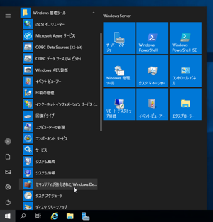 Windows Server 2019 / 2022 のFTPサーバを利用する場合のファイアーウォール設定:画像16