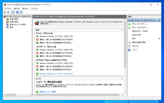Windows Server 2019 / 2022 のFTPサーバを利用する場合のファイアーウォール設定:画像2