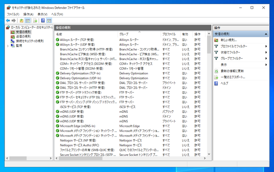 Windows Server 2019 / 2022 のFTPサーバを利用する場合のファイアーウォール設定:画像3