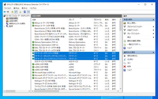 Windows Server 2019 / 2022 のFTPサーバを利用する場合のファイアーウォール設定:画像4