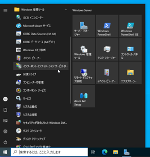 Windows Server 2019 / 2022 のFTPサーバを利用する場合のファイアーウォール設定:画像1