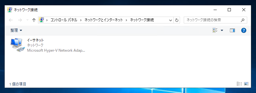 Windows Server 2019 のIPアドレスの変更手順:画像6