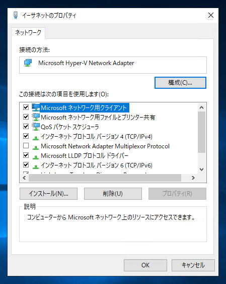 Windows Server 2019 のIPアドレスの変更手順:画像8