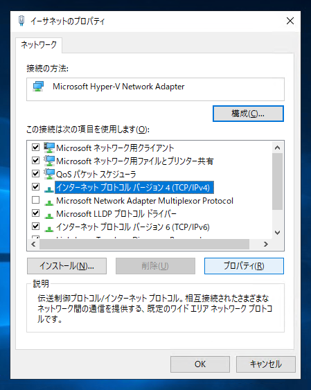 Windows Server 2019 のIPアドレスの変更手順:画像9
