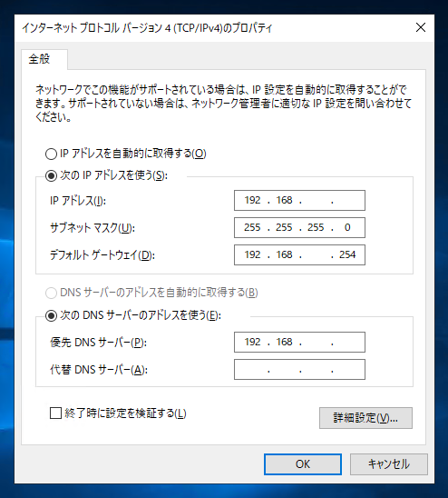 Windows Server 2019 のIPアドレスの変更手順:画像11