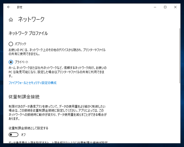 Windows Server 2019 のIPアドレスの変更手順:画像14