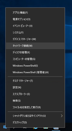 Windows Server 2019 のIPアドレスの変更手順:画像3