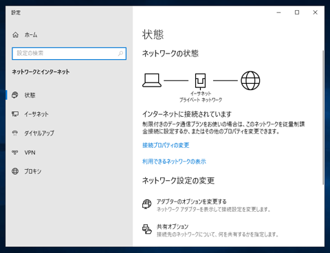 Windows Server 2019 のIPアドレスの変更手順:画像4