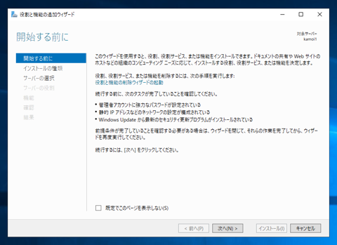 Windows Server 2019にFTPサーバーをインストールする:画像2