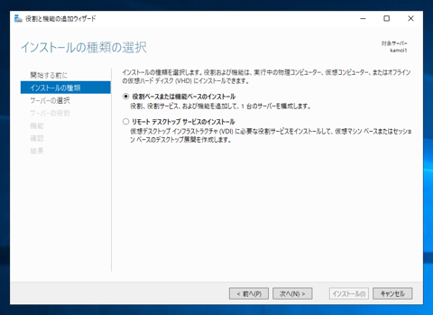 Windows Server 2019にFTPサーバーをインストールする:画像3