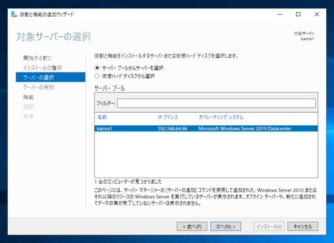 Windows Server 2019にFTPサーバーをインストールする:画像4