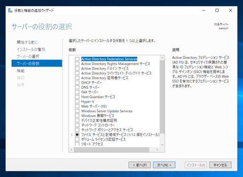 Windows Server 2019にFTPサーバーをインストールする:画像5