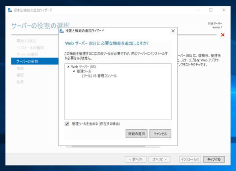 Windows Server 2019にFTPサーバーをインストールする:画像6