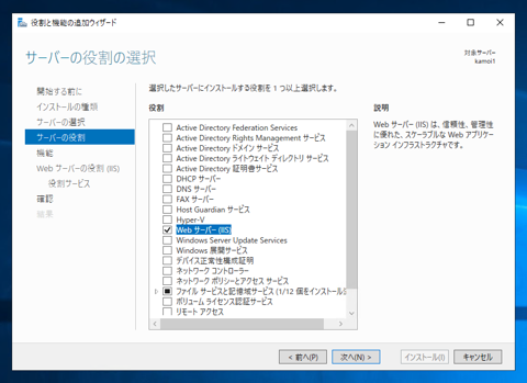 Windows Server 2019にFTPサーバーをインストールする:画像7