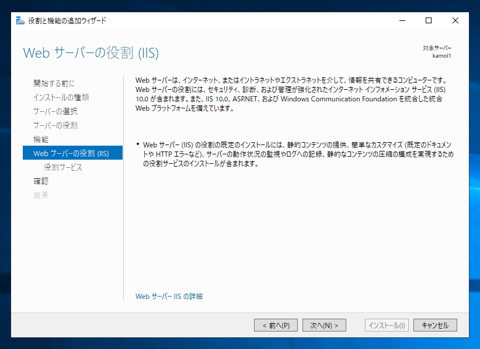Windows Server 2019にFTPサーバーをインストールする:画像9