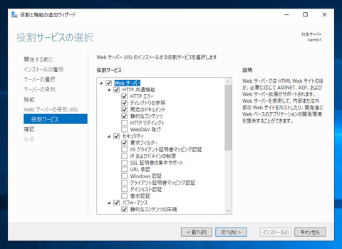 Windows Server 2019にFTPサーバーをインストールする:画像10