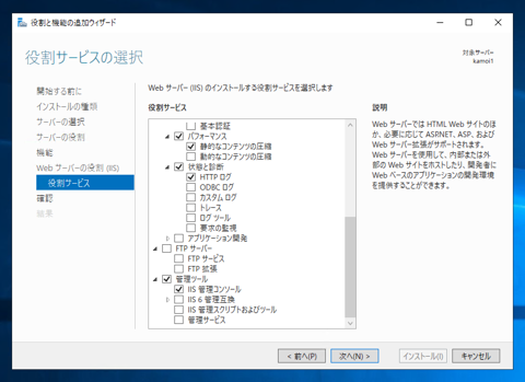 Windows Server 2019にFTPサーバーをインストールする:画像11